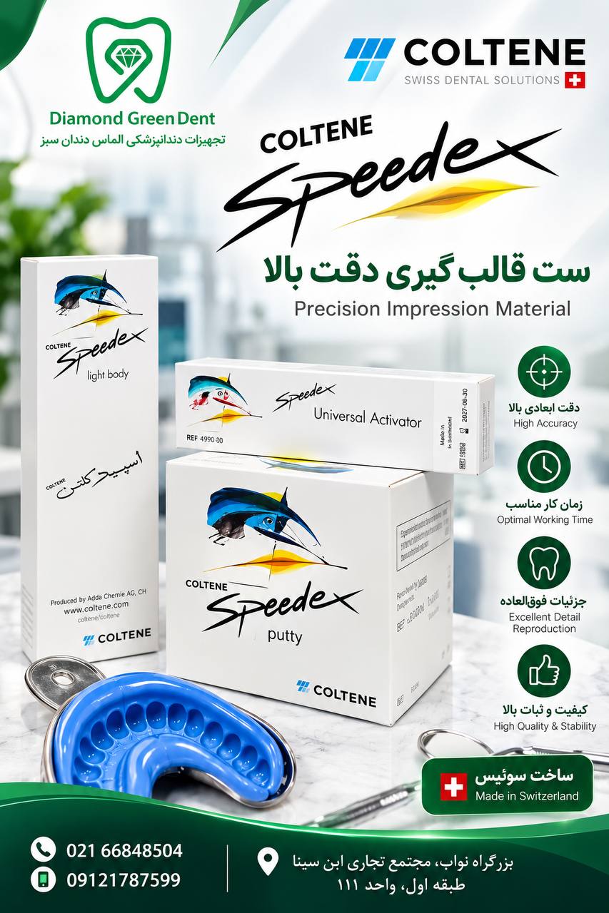 ست قالبگیری c سیلیکون اسپیدکس