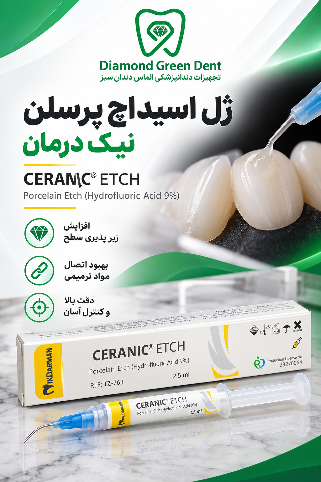 ژل اسیداچ پرسلن نیک درمان